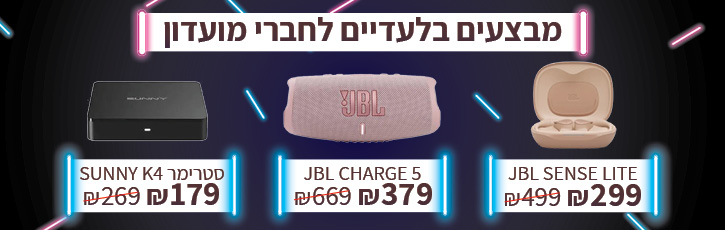 מבצעים בלעדיים לחברי מועדון MYBUG