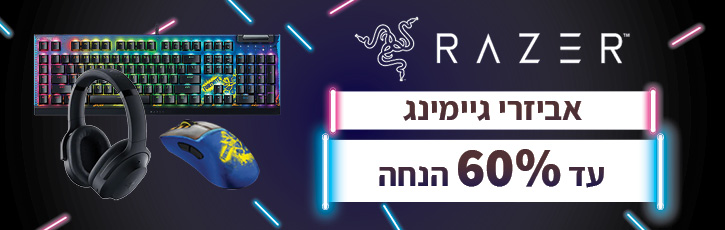 מגוון מוצרי RAZER במחיר מיוחד