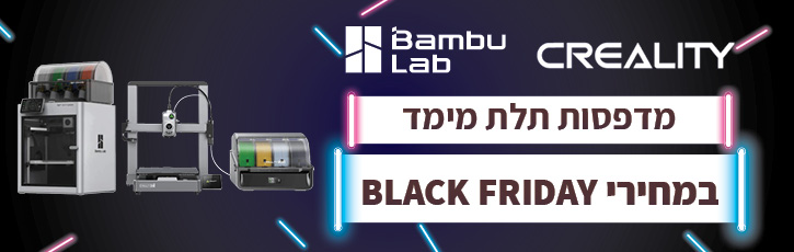 מדפסות תלת מימד 