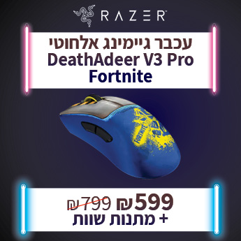 Razer DeathAdder ב599 שח + מתנות שוות
