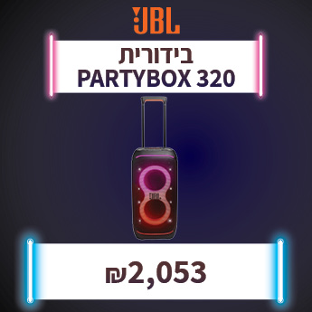 JBL PARTYBOX 320 ב-2053 שח בלבד