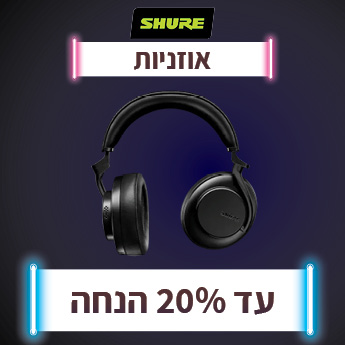 אוזניות SHURE עד 20% הנחה