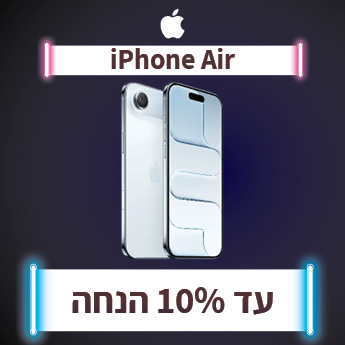 iPhone AIR עד 10% הנחה