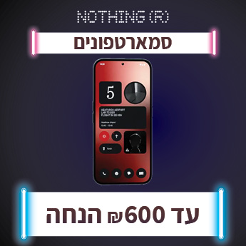 NOTHING עד 600 שח הנחה