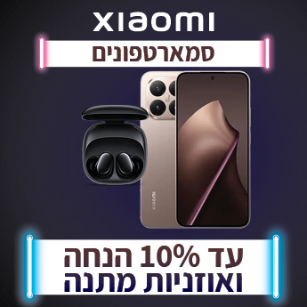xiaomi סמארטפונים עד 10% הנחה אוזניות מתנה