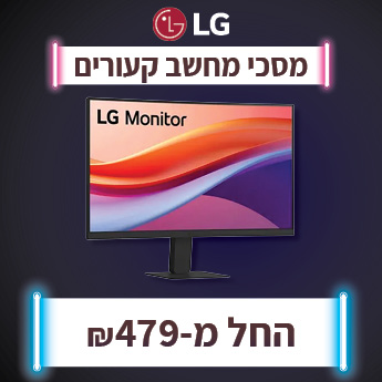 מסכי LG החל מ 479 שח