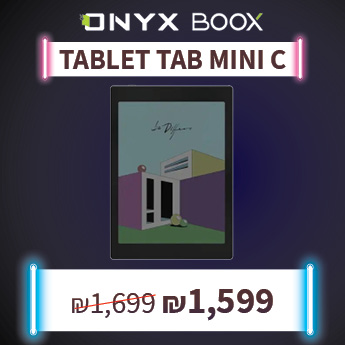 BOOX TAB MINI C ב-1599 שח בלבד
