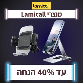 LAMICALL עד 40% הנחה
