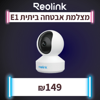 E1 REOLINK מצלמת אבטחה - 149 שח בלבד