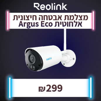 REOLINK ARGUS ECO אלחוטית ב-299 שח בלבד