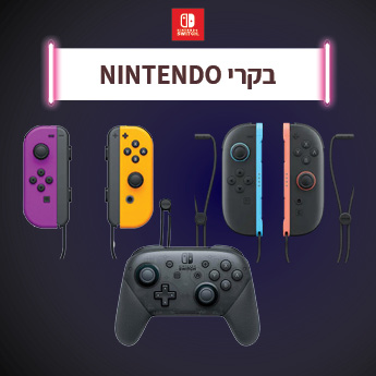 בקרי NINTENDO SWITCH