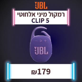 JBL CLIP 5 ב-179 שח