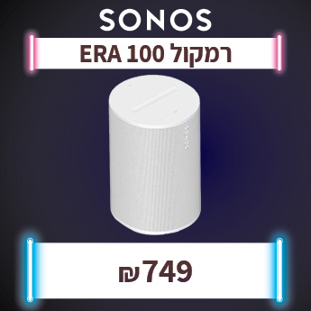 SONOS ERA 100 ב-749 שח בלבד