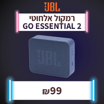 JBL ESSENTIAL 2 ב-99 שח 