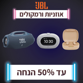 JBL עד 50% הנחה