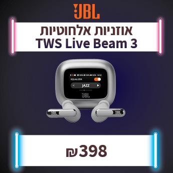 JBL LIVE BEAM 3 ב 398 שח