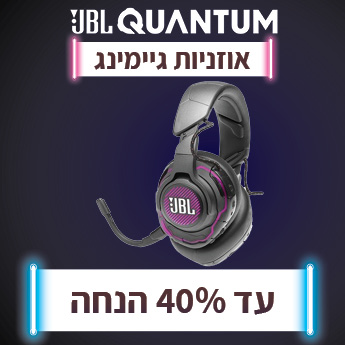 JBL QUANTUM עד 40% הנחה