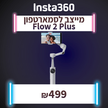 INSTA 360 FLOW - מייצב לסמארטפון ב 499 שח 
