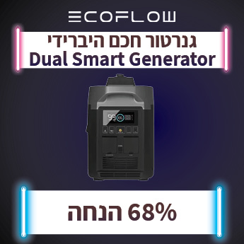 ECOFLOW DUAL SMART GENERATOR ב 68% הנחה