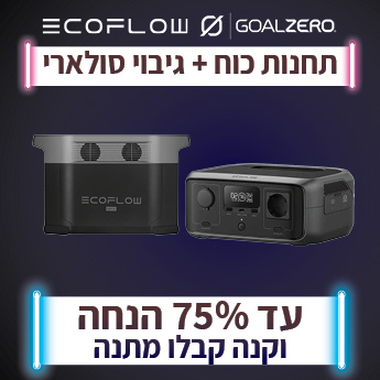 ECOFLOW עד 75% הנחה