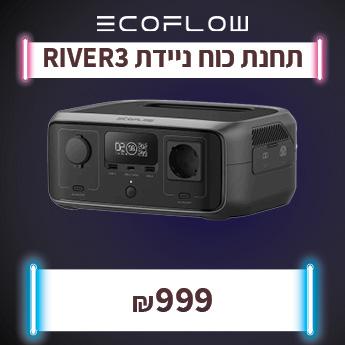 ECOFLOW RIVER 3 ב 999 שח
