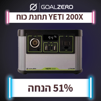 GOALZERO YETI200X עד 51% הנחה 