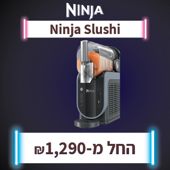 NINJA SLUSHI ב 1290 שח בלבד