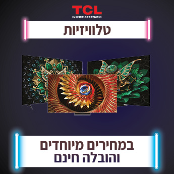 מגוון טלויזיות TCL במחירים מיוחדים והובלה חינם