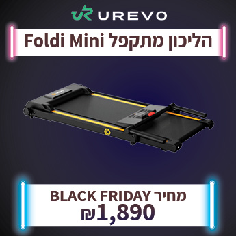 UREVO FODI MINI הליכון מתקפל ב 1890 שח