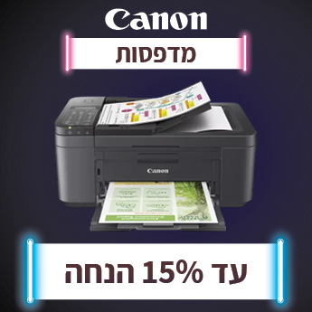 מדפסות CANON עד 15%