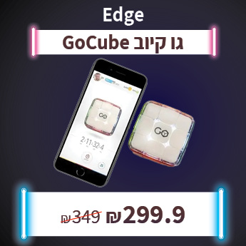 אדג' גו קיוב