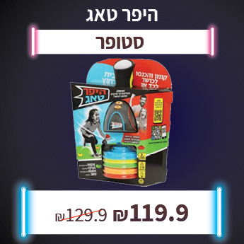 היפר טאג סטופר