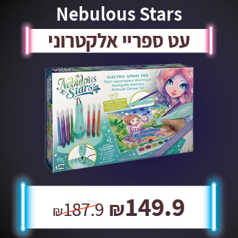 NEBULOUS STARS עט ספריי אלקטרוני