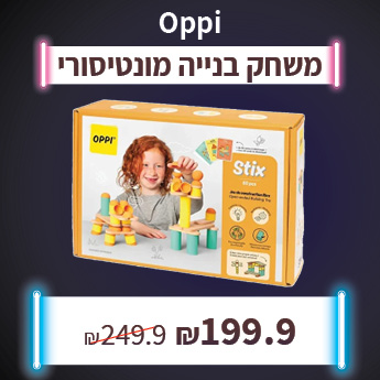 OPPI משחק בנייה מונטסורי