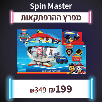 ספין מאסטר מפרץ ההרפתקאות
