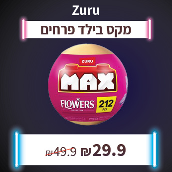 מקס בילד פרחים