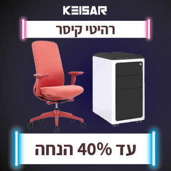 רהיטי קיסר עד 40% 