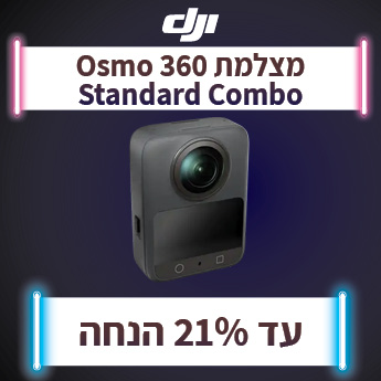 DJI OSMO 360 עד 21% הנחה
