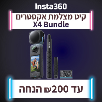 קיט מצלמת אקסטרים X4 BUNDLE