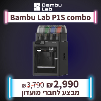 BAMBULAB P1S COMBO ב 2990 שח לחברי מועדון