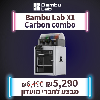 BAMBULAB X1 CARBON COMBO ב 5290 שח לחברי מועדון