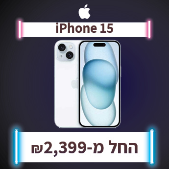 iPhone 15 Plus החל מ 2399 שח