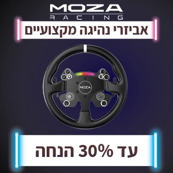 MOZA אביזרי נהיגה מקצועיים