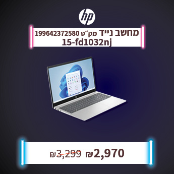 מחשב נייד HP FD1032NJ