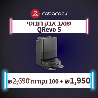 Roborock Revo S ב-1950 שח בתמורה ל 100 נקודות