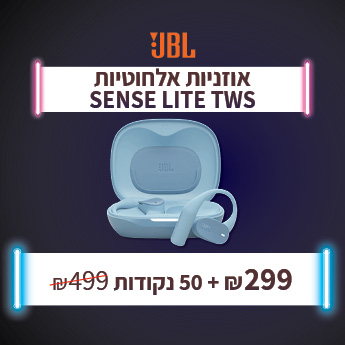 JBL SENSE LITE ב 299 שח בתמורה ל 50 נקודות