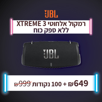 רמקול JBL EXTREME 3 ב649 שח בתמורה ל-100 נקודות 