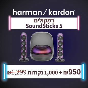 SOUNDSTICKS 5 ב-950 שח בתמורה ל 1000 נקודות מועדון
