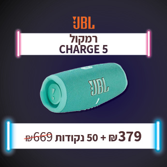 רמקול JBL CHARGE 5 ב-379 שח בתמורה ל 50 נק