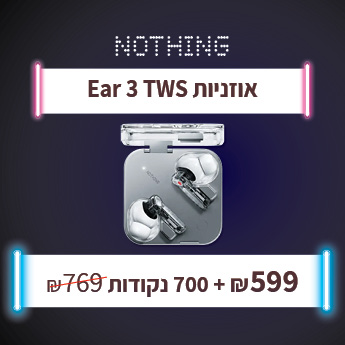 אוזניות EAR 3 TWS ב599 שח בתמורה ל 700 נקודות